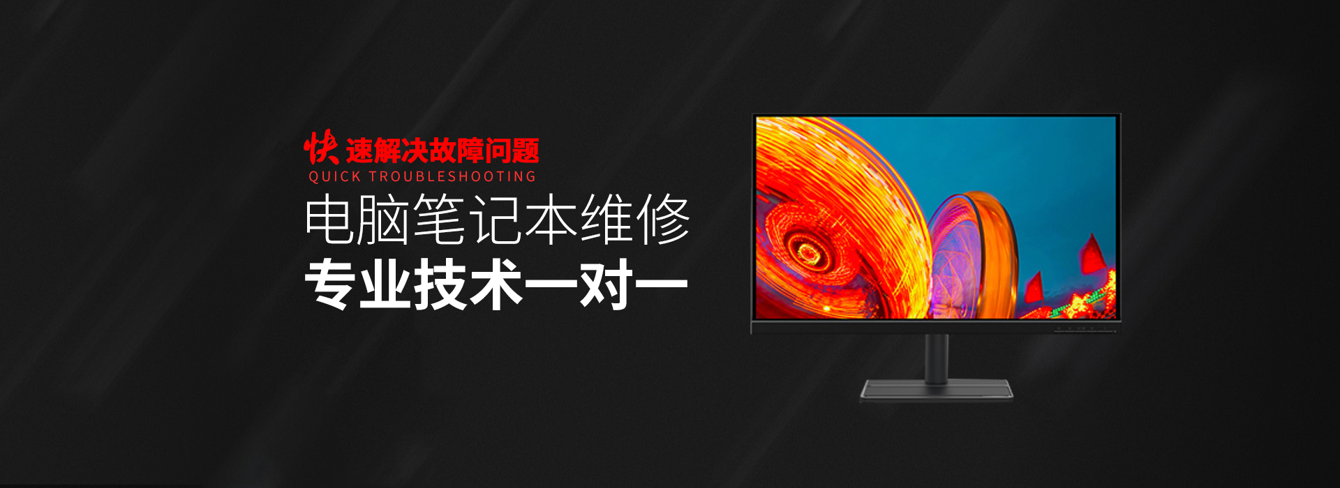 京山华硕笔记本专修店