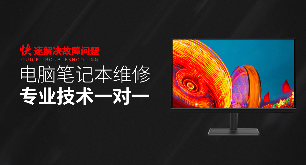 京山华硕笔记本专修店